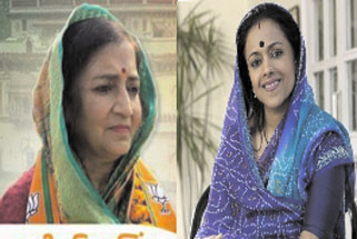 Rani Garima Singh - Rani Amita Singh