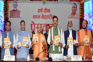 Book release by CM Yogi ADITYANATH