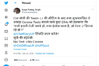 TWEET OF SP SINGH