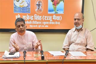 Vidhya Bharati Uttar Pradesh Press Confrence Dr Jaipratap Singh
