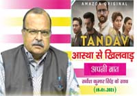 SAMACHAR CHAKRA समाचार चक्र सर्वेश कुमार सिंह के साथ 