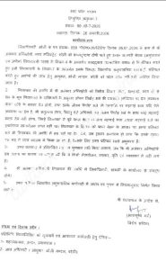 Suspension Letter PCS Alankar Agnihotri 