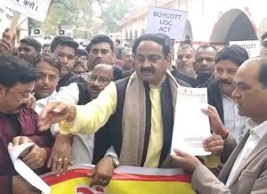 यूजीसी विरोध में रैली