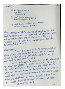 Resignation City Magistrate Bareilly 1