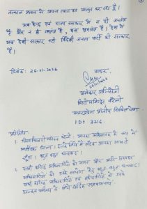 Resignation letter Alankar Agnihotri 