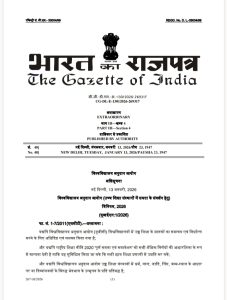 University Grants commission UGC Rules 