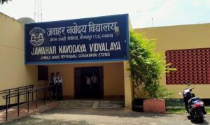 Navodaya Vidyalaya PP Ganj Gorakhpur 