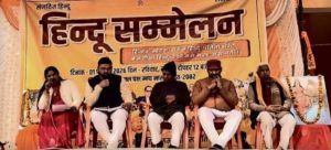 Hindu Sammelan Etah