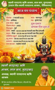 Panchang 07 February 2027