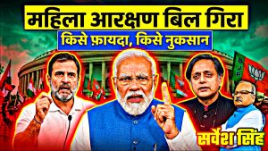 Women Reservation in Parliament 